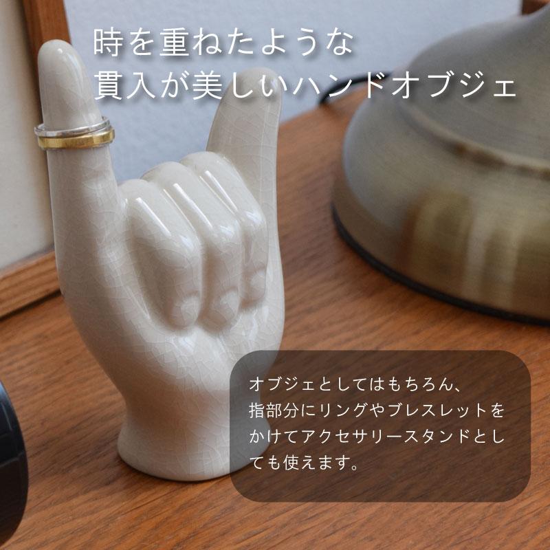オブジェ Porcelain Hand Object ポーセリン ハンドオブジェ
