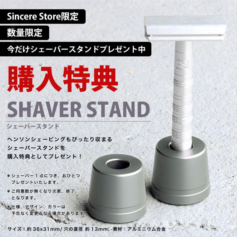 HENSON SHAVING（ヘンソンシェービング） 【購入特典スタンド付】国内