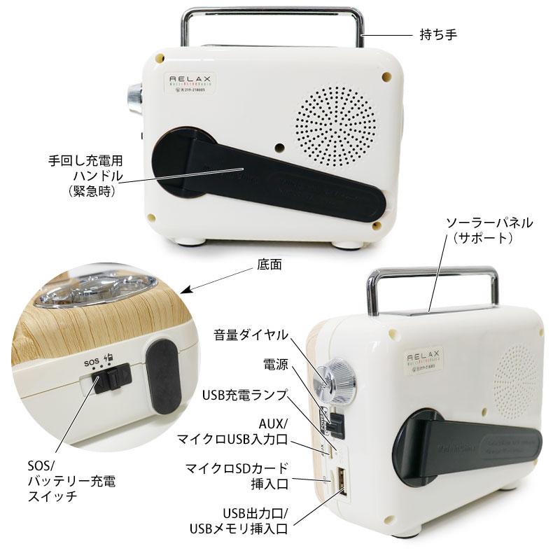 RELAX（リラックス） 公式限定色あり レビュー特典 マルチレトロラジオ