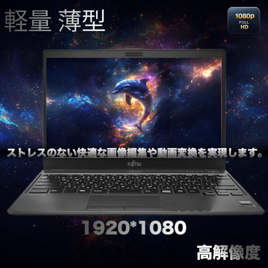 富士通（FUJITSU） 軽量ノートパソコン LIFEBOOK MU937 13.3インチFHD