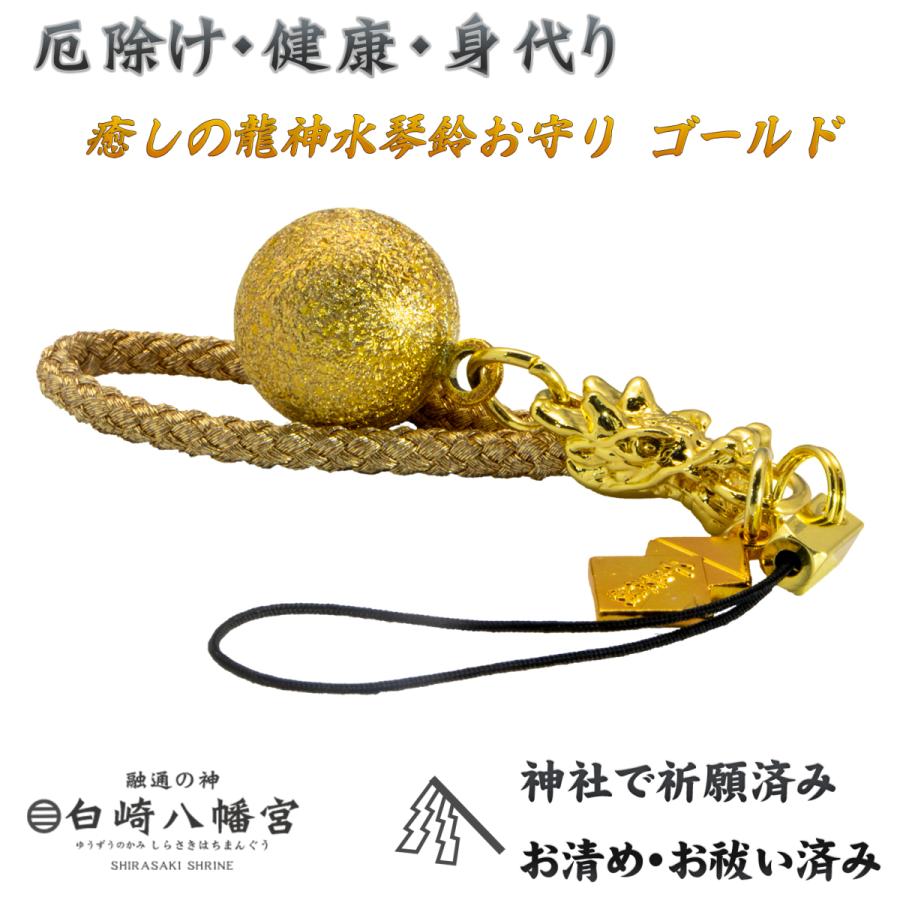 一点のみ不動明王御神水 御守り✨開運厄除け 鎮魂 healer皇 本気の