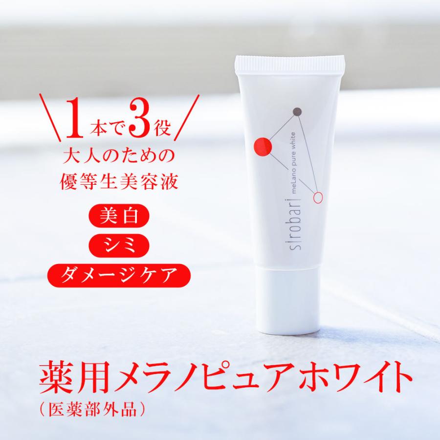 公式】 sirobari メラノアタック薬用メラノピュアホワイト シロバリ