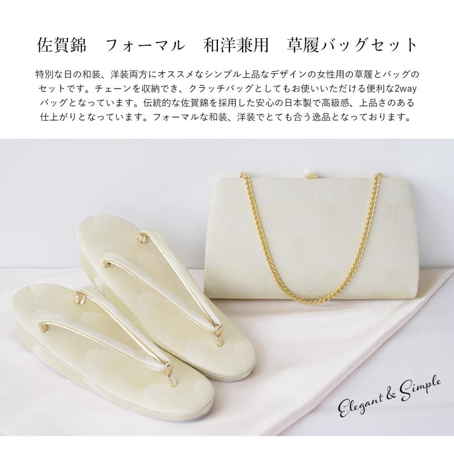 草履バッグセット 日本製 帯地 礼装 佐賀錦 クラッチバッグ M L 金 銀