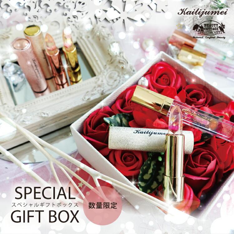 名入れ可 リップ+お花セットカイリジュメイ フラワーリップ ソープ