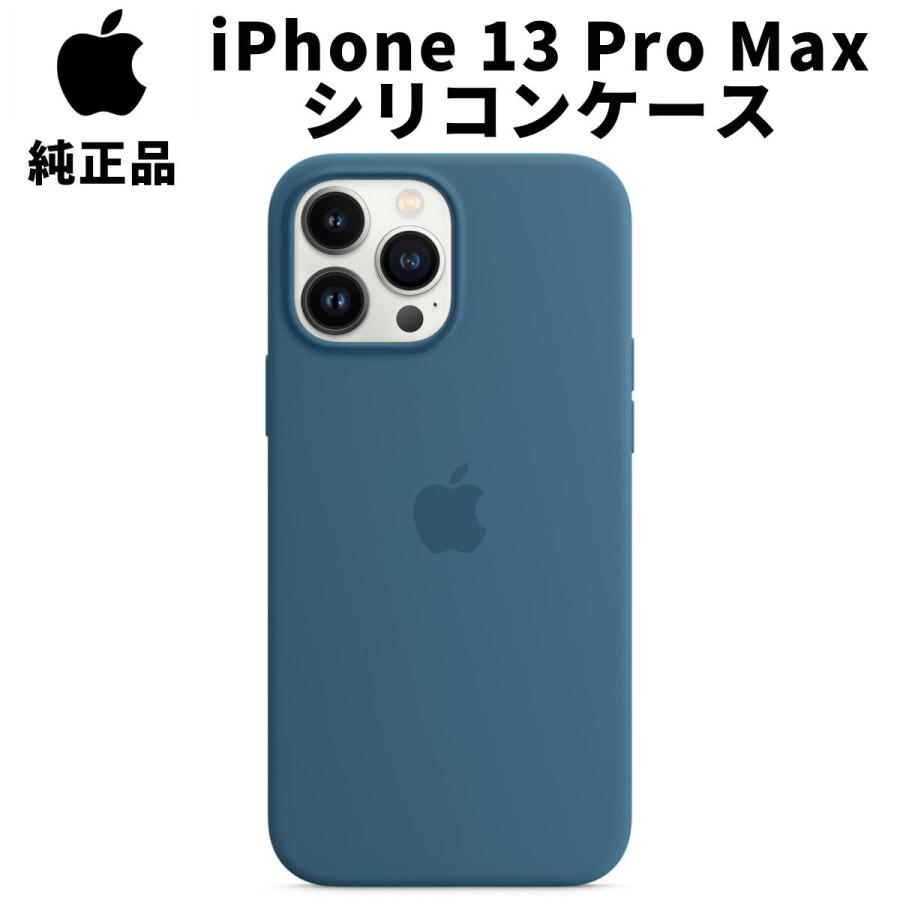 Apple 純正 iPhone13 Pro Max シリコンケース ブルージェイ 青