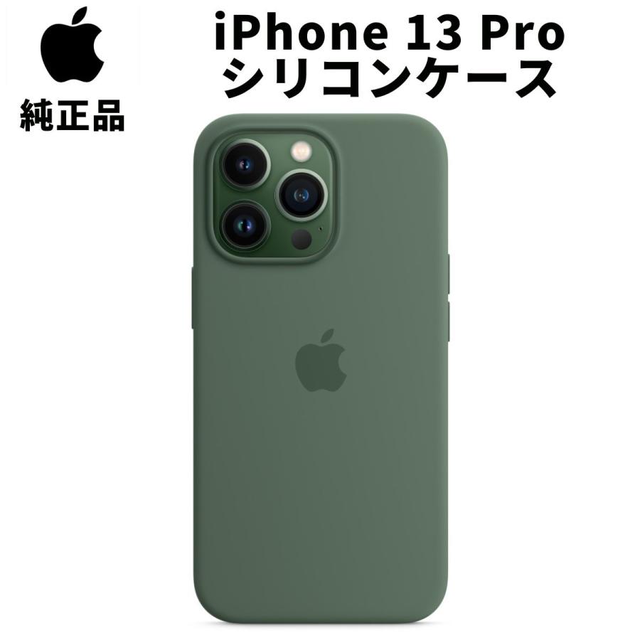 Apple 純正 iPhone13 Pro シリコンケース ユーカリ 緑 MagSafe対応