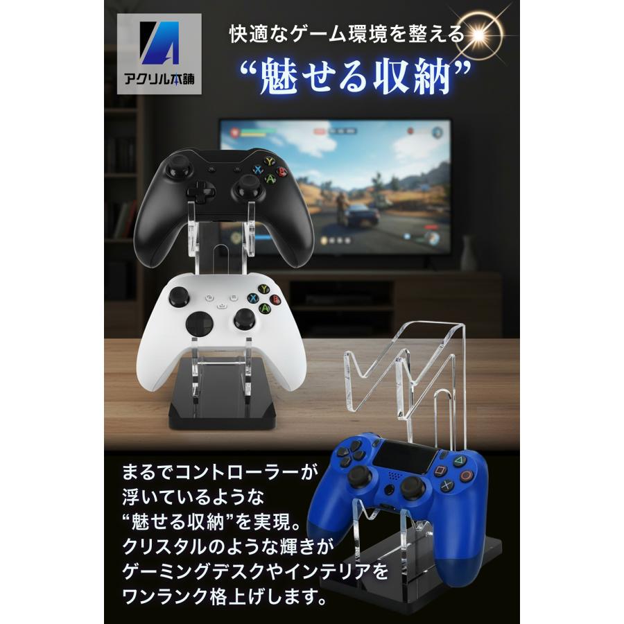 魅せる収納】アクリル本舗 コントローラー スタンド 2段 ラック 滑り