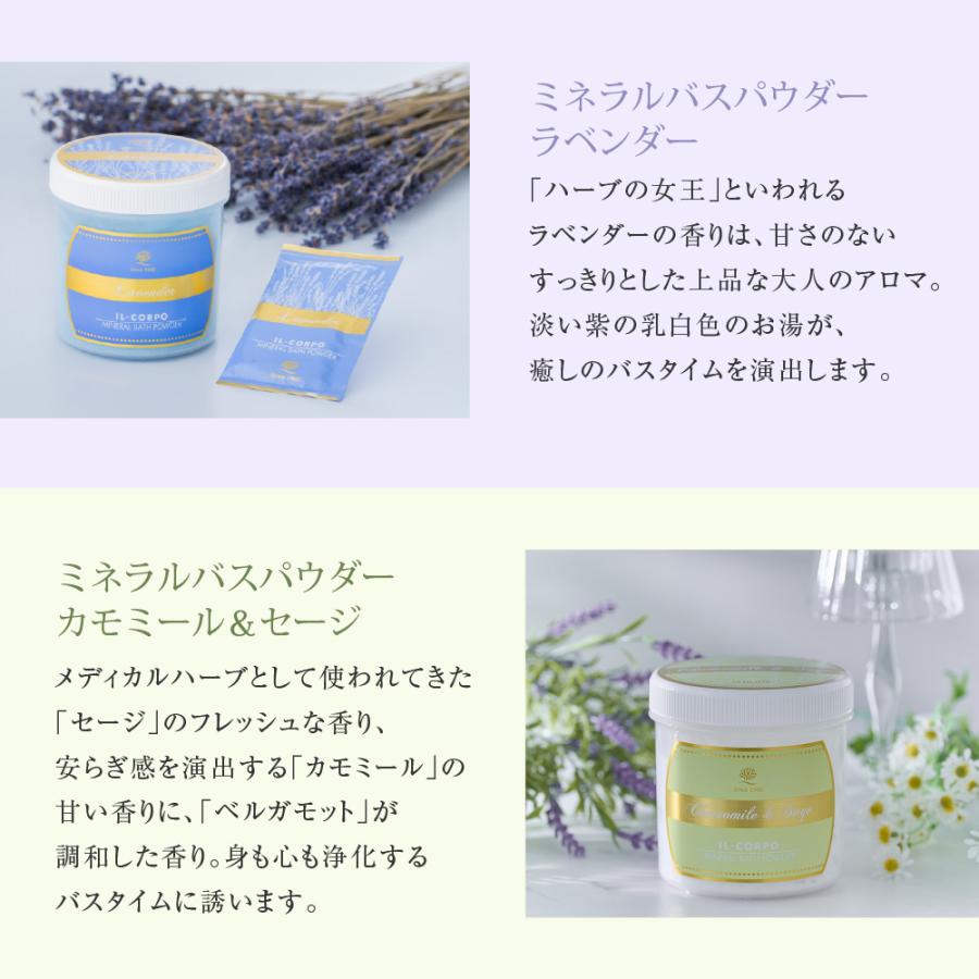 入浴剤 お試し ミネラルバスパウダーアロマコレクションアソート分包5