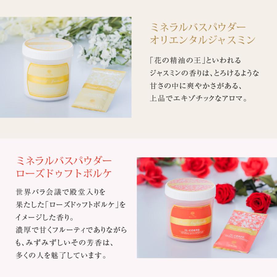 入浴剤 発汗 アロマ バスソルト イルコルポ 香りが選べる ミネラルバス