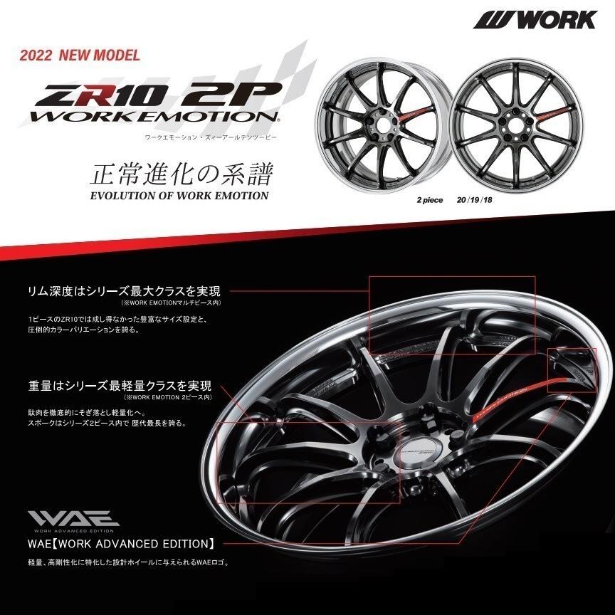 WORK 8J×18インチ フルリバースリム 新品4本 オーダーINSET PCD加工