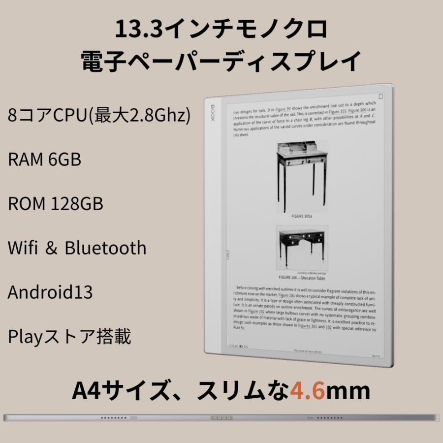 BOOX 【13インチ】BOOX NoteMax 13.3インチ A4サイズ 電子ペーパー