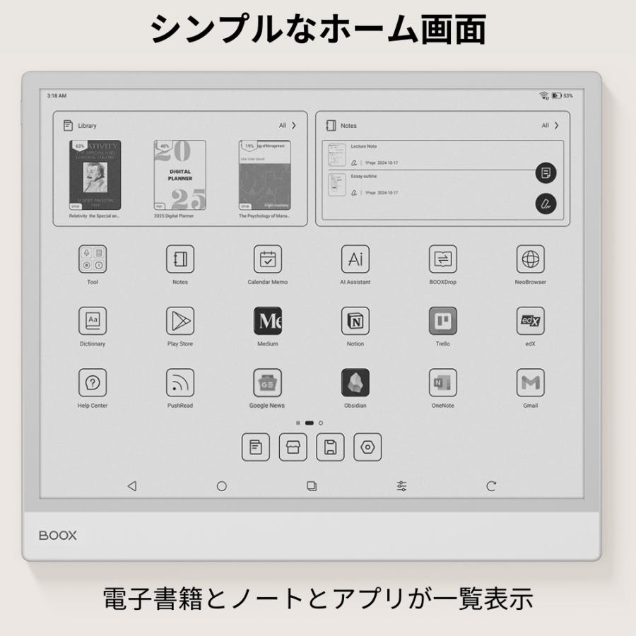 BOOX 【13インチ】BOOX NoteMax 13.3インチ A4サイズ 電子ペーパー