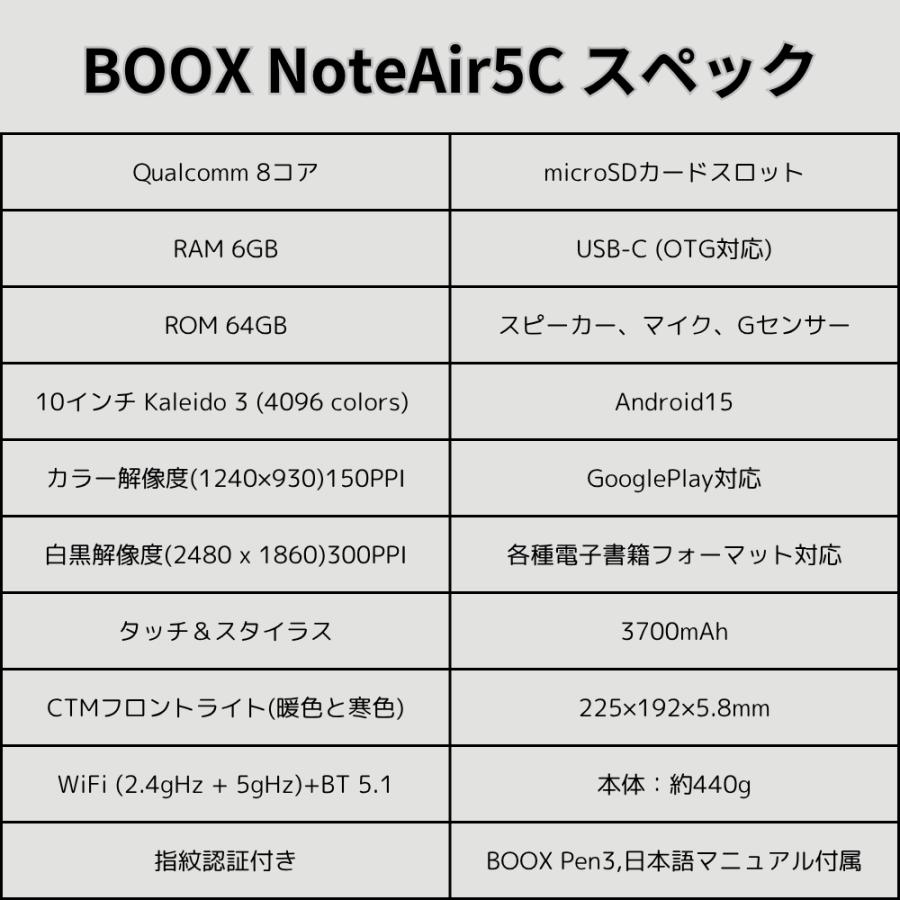 10.3インチ】BOOX NoteAir5C カラー電子ペーパーノート 目に優しい
