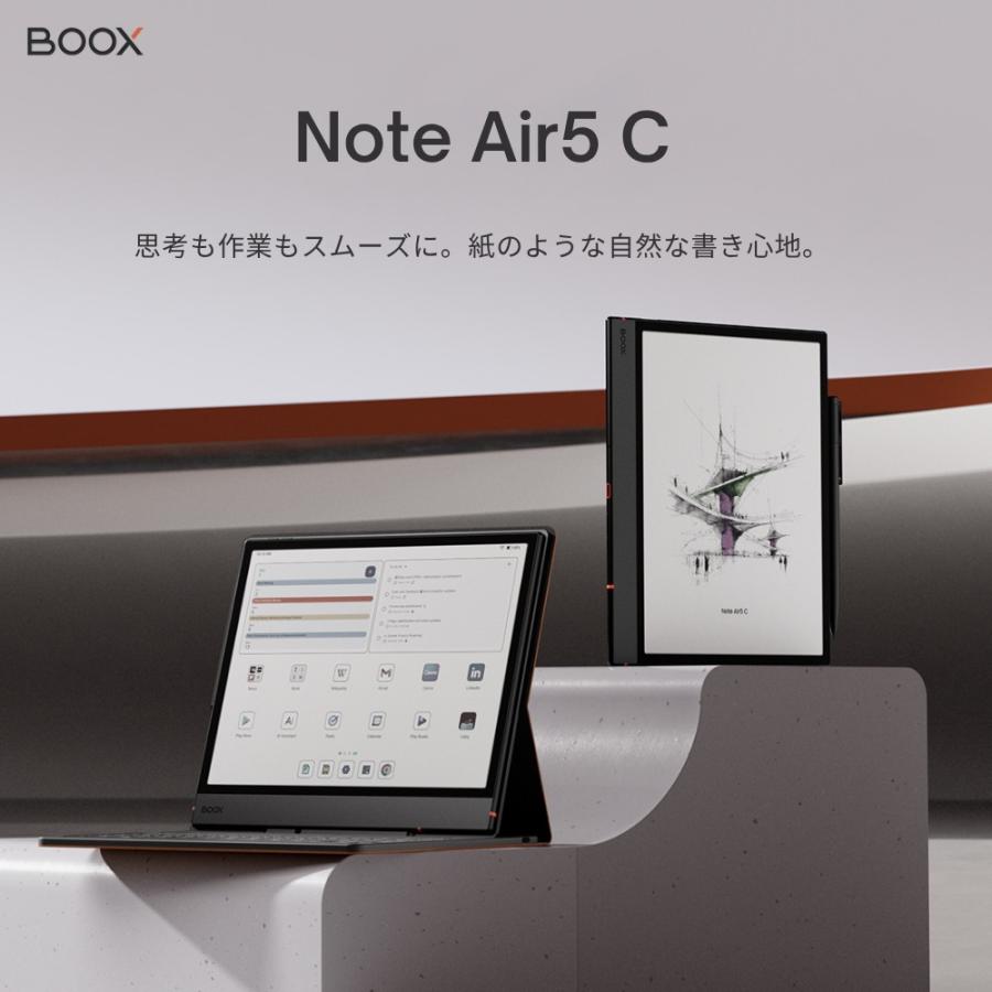 10.3インチ】BOOX NoteAir5C カラー電子ペーパーノート 目に優しい