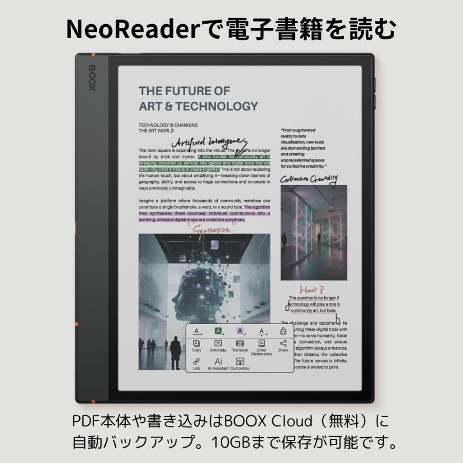 10.3インチ】BOOX NoteAir5C カラー電子ペーパーノート 目に優しい