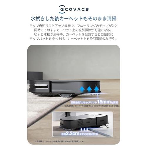 エコバックス DEEBOT X2 OMNI DEX86 ロボット掃除機 モップ温水洗浄