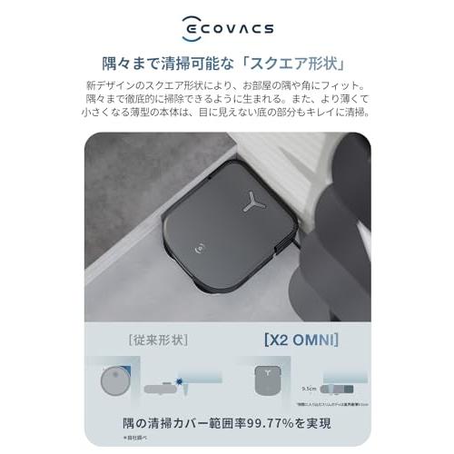 エコバックス DEEBOT X2 OMNI DEX86 ロボット掃除機 モップ温水洗浄