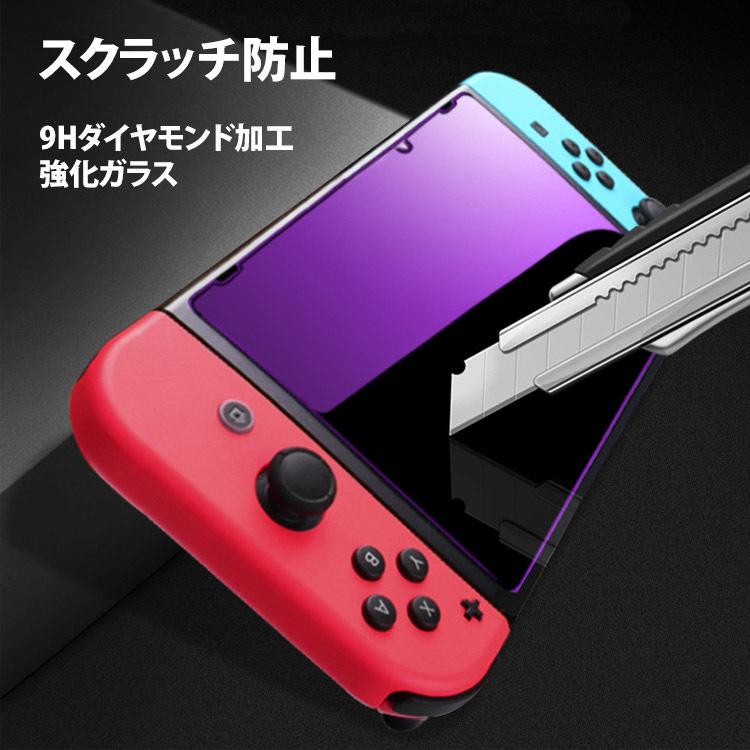 Nintendo Switch Switch2 Lite ガラスフィルム 有機elモデル 強化