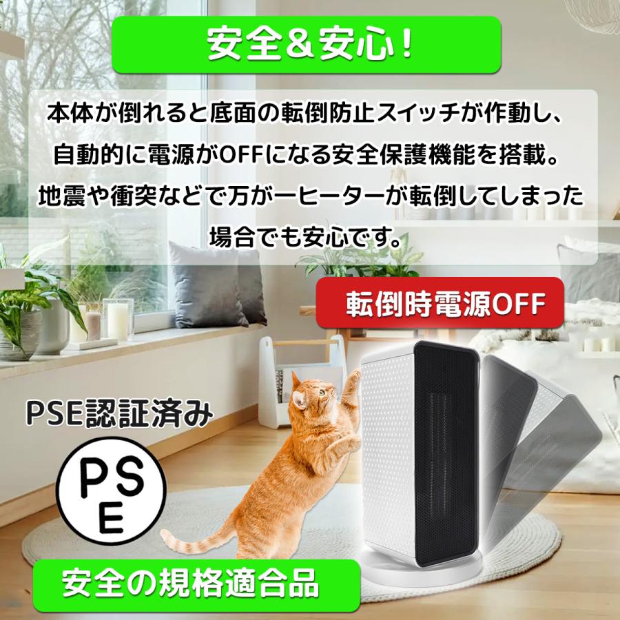 PSE認証済 転倒保護付180天保証付セラミックヒーター 1200W 即暖 2