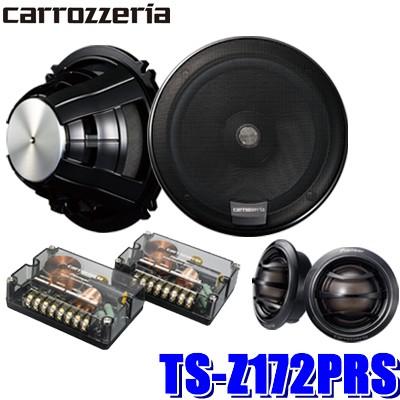 カロッツェリア TS-Z172PRS パイオニア カロッツェリアPRSシリーズ