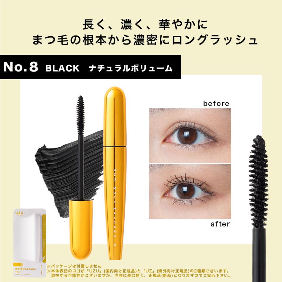 UZU（フローフシ） UZU マスカラ モテマスカラ 正規品 パッケージ無し
