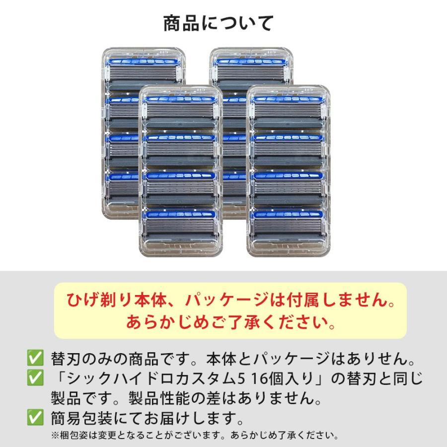 HYDRO5 シック ハイドロ5 カスタム 替刃 16個 5枚刃 Schick 髭剃り