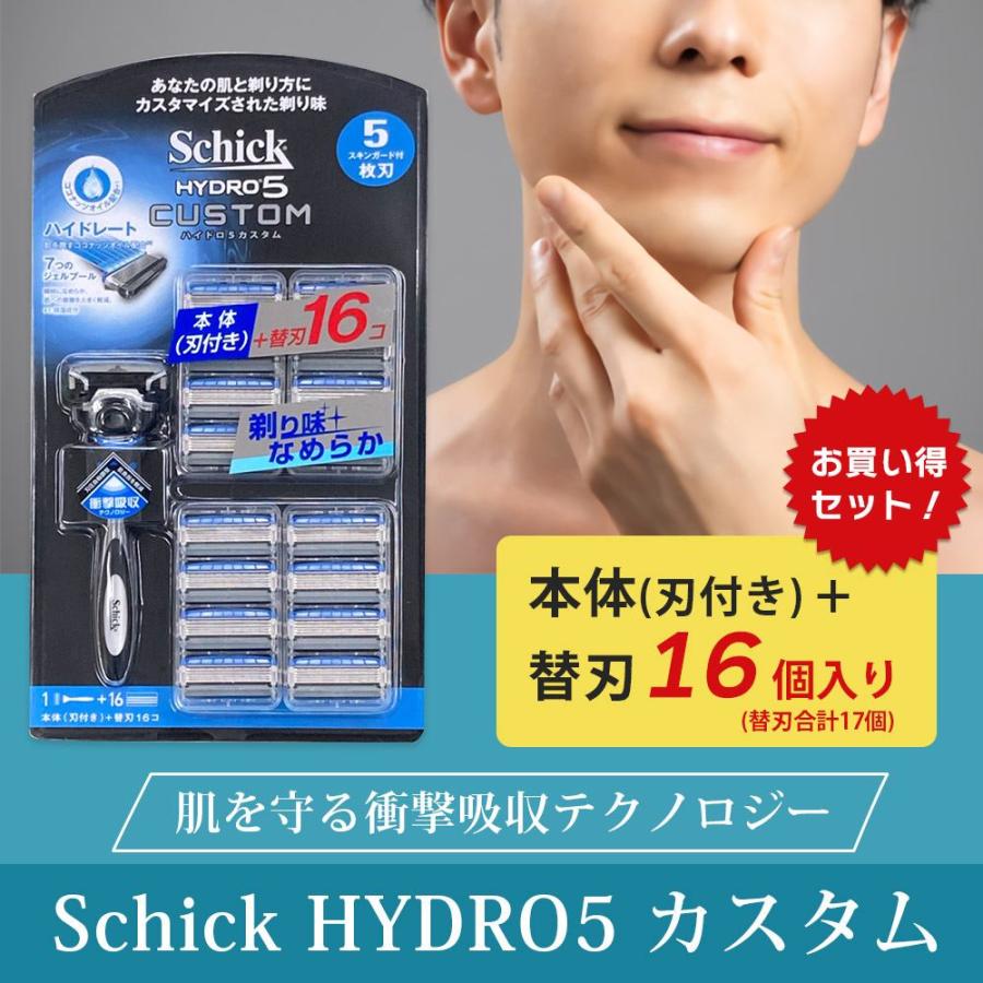HYDRO5 シック ハイドロ5 カスタム 替刃 17個 本体 + 替え刃 16個 365