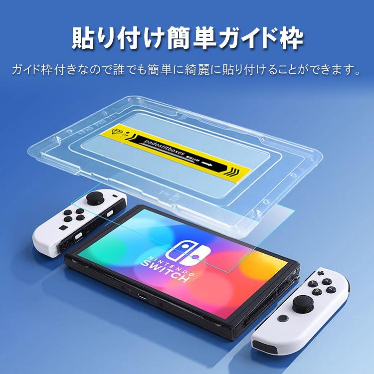 Switch2用ガラスフィルム 2枚セット 機種指定可 画面保護 貼り付け簡単