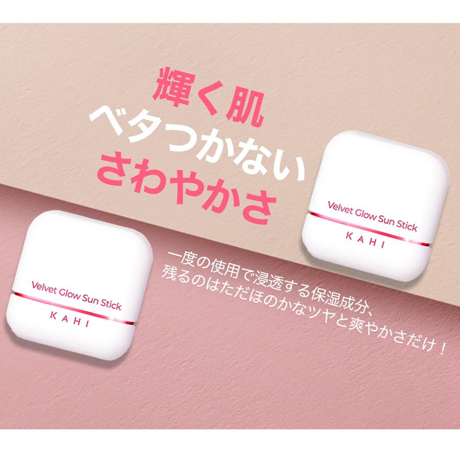 KAHI（カヒ） 正規品扱い店 選べる1種 ベルベット グロウサン
