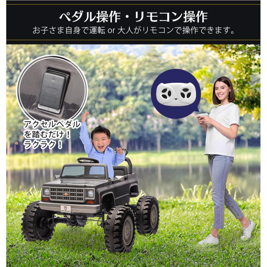 AIJYU TOYS（アイジュトイズ） 【新商品】電動乗用ラジコン シボレー