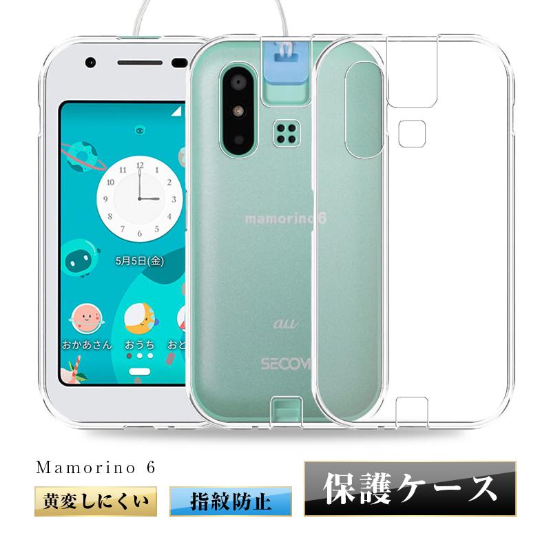 mamorino6 スマホケース TPUソフトカバー auキッズ向けケータイ専用
