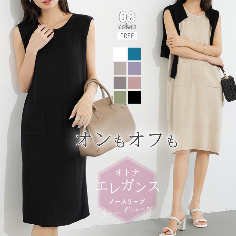 ワンピース ノースリーブ ロングワンピース レディース ロング タイト