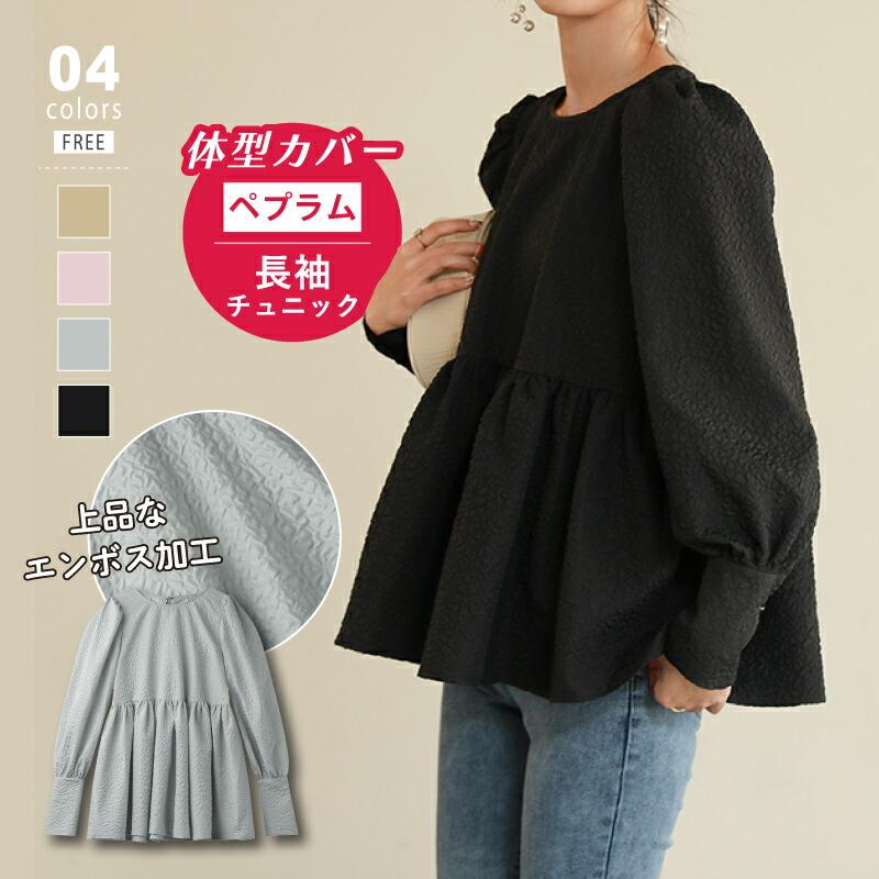 FLAIR ブラウス ペプラム トップス 長袖 レディース チュニック ふくれ