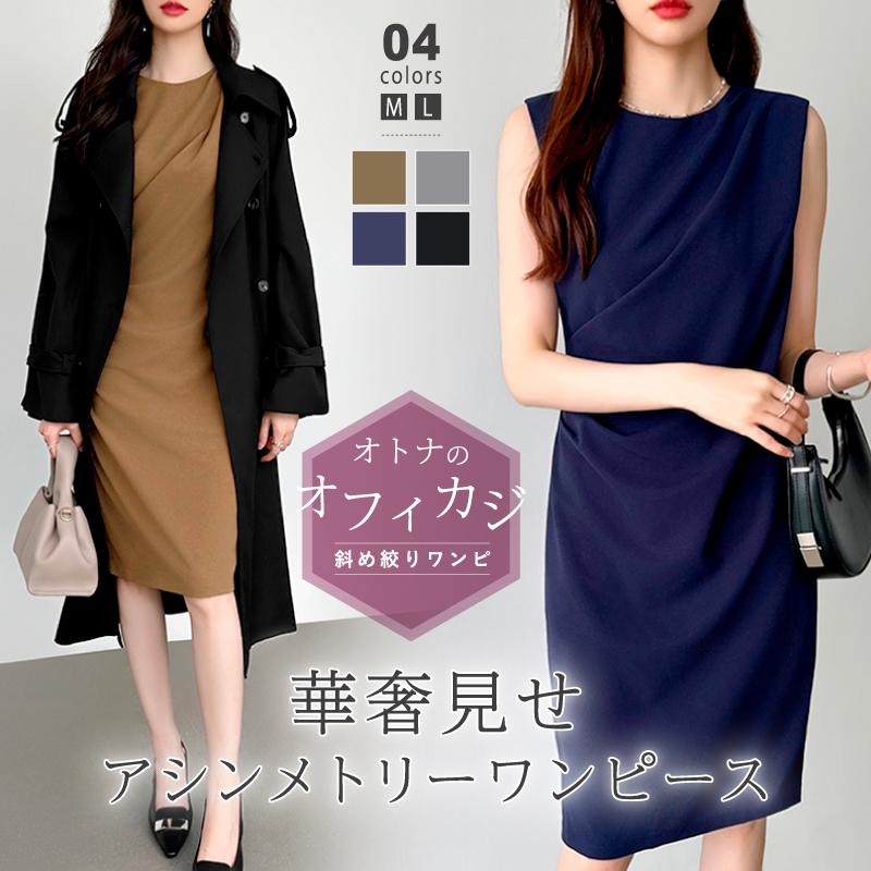 ELEGANT PREMIUM（SWISS MILITARY HANOWA） ワンピース タイト