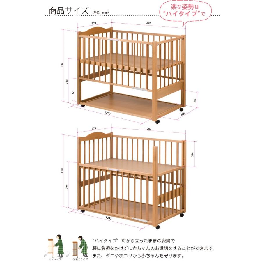 石崎家具 日本製 ベビーベッド「ツースライドベッド（B品