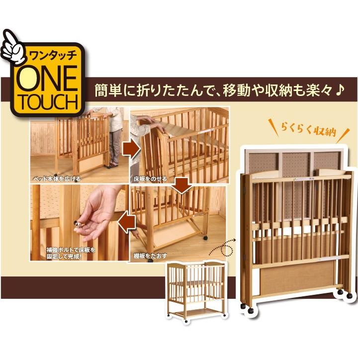 石崎家具 日本製 ベビーベッド「ミニ ワンタッチハイベッド プチ