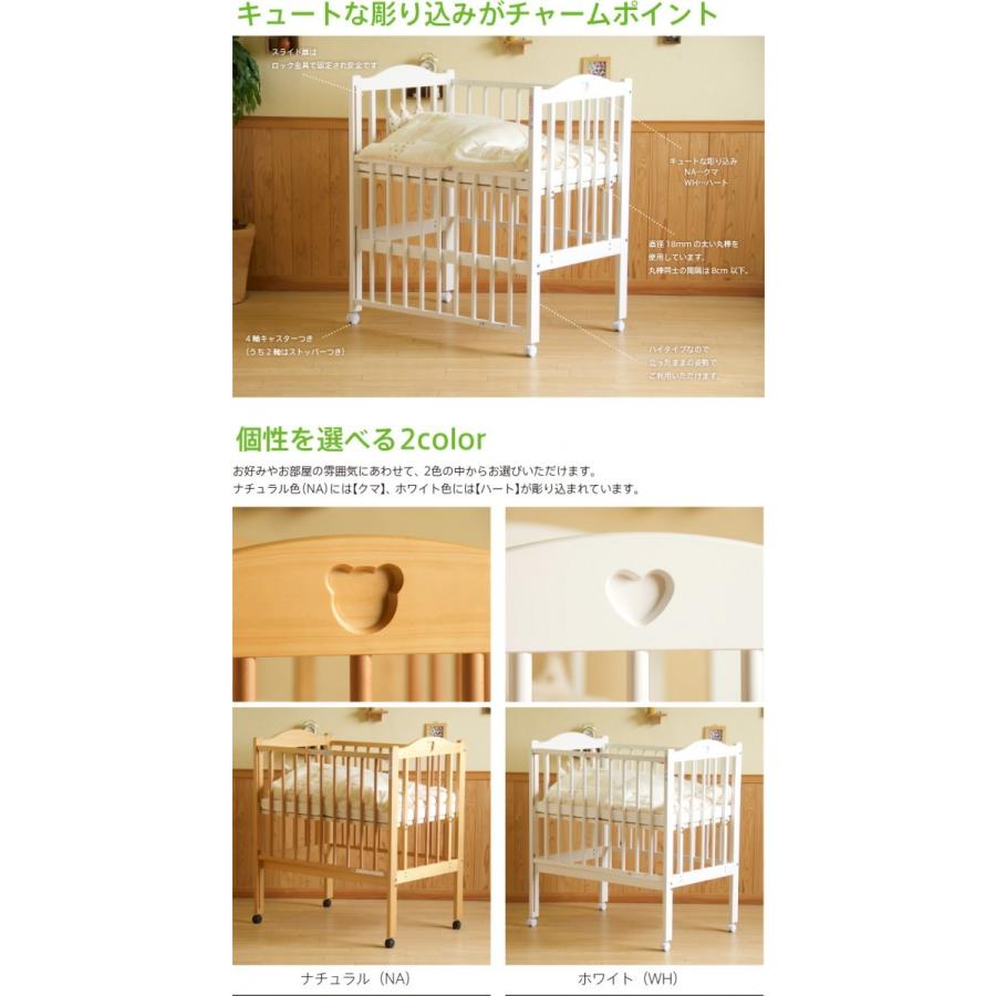 石崎家具 日本製 ベビーベッド「NEWファンシーミニ」 ミニサイズ ハイ