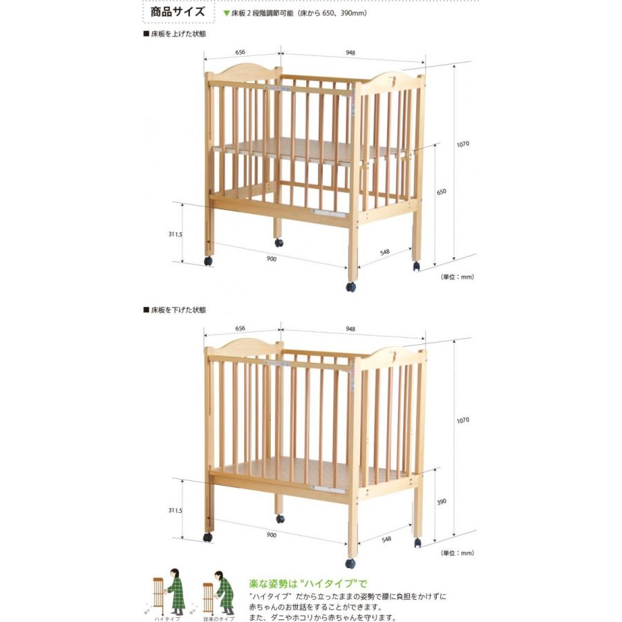 石崎家具 日本製 ベビーベッド「NEWファンシーミニ」 ミニサイズ ハイ