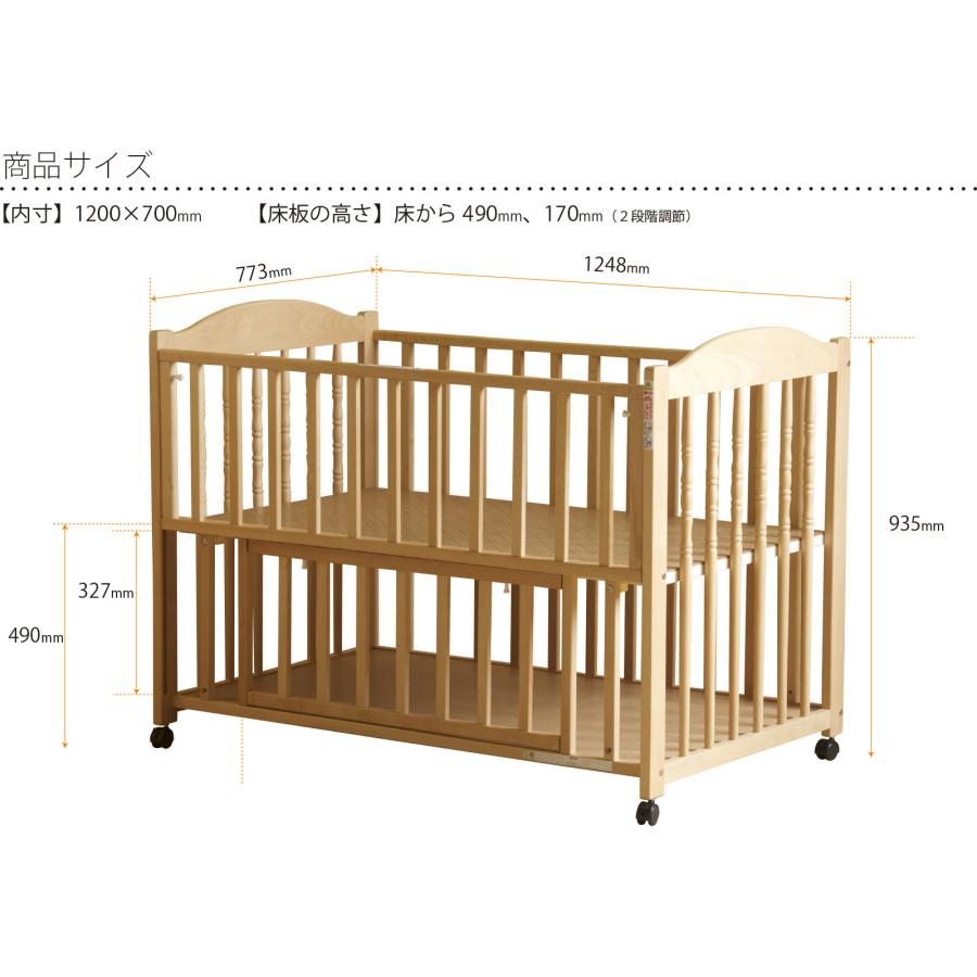 石崎家具 日本製 ベビーベッド「エリーゼ（B品／アウトレット