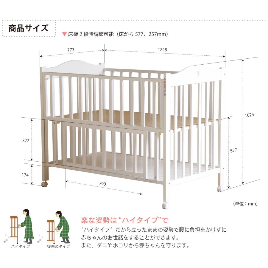石崎家具 日本製「ベビーベッド NEWプロヴァンス（WH）ホワイト」 ハイ