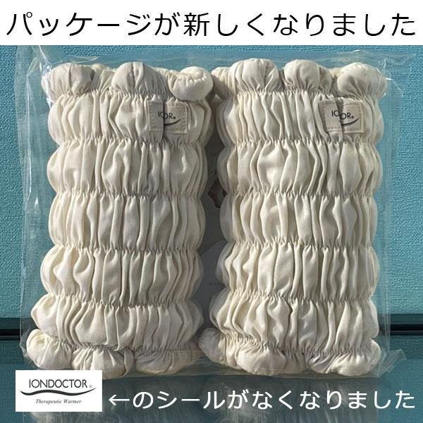 イオンドクター ロングレッグウォーマー 2本1組 (わた入りサポーター