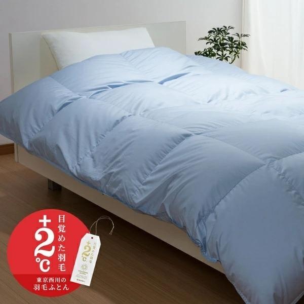 西川（nishikawa） ジーリンホワイトグース 羽毛ふとん シングル