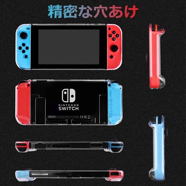 Nintendo ニンテンドー SWITCH スイッチ ケース 保護 カバー フル