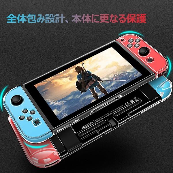 Nintendo ニンテンドー SWITCH スイッチ ケース 保護 カバー フル
