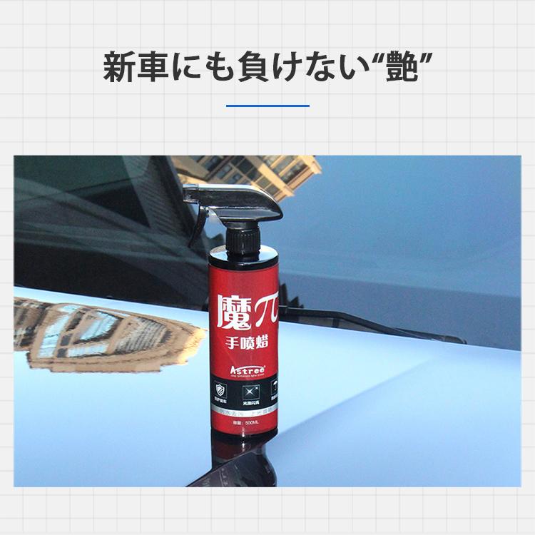 zepan ガラスコーティング剤 魔ぱい 洗車 水垢落とし カーコーティング