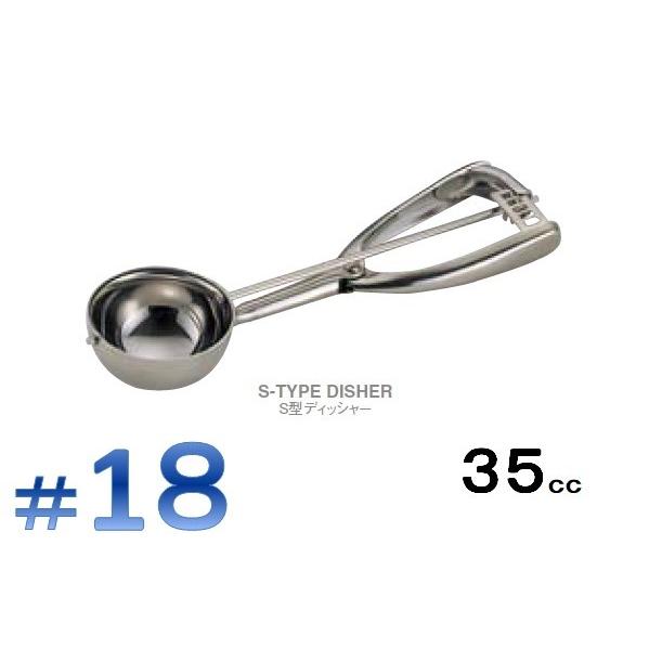 UK（YUKIWAブランド）18−8業務用 アイスディッシャー