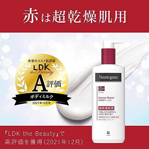 Neutrogena(ニュートロジーナ) ノルウェーフォーミュラ インテンス