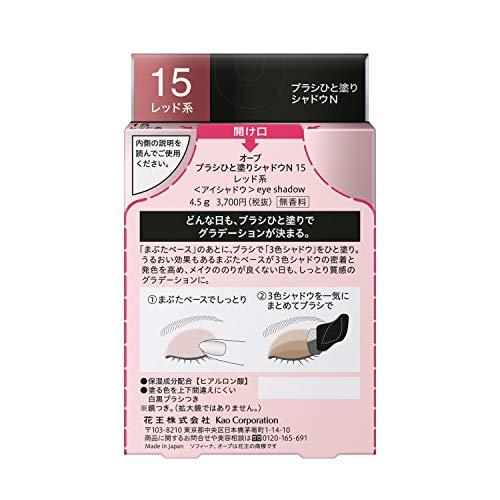 SFオーブ ブラシひと塗りシャドウN 15 レッド系 アイシャドウ 4.5