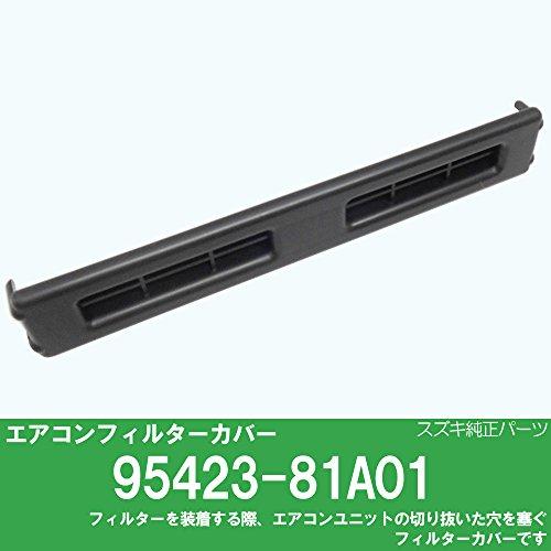 スズキ/マツダ エアコンフィルターカバー (蓋・ふた) 純正部品 95423