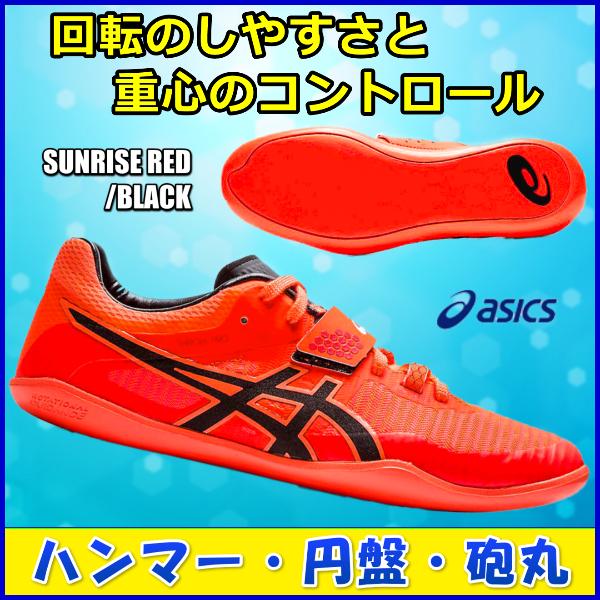 ASICS（アシックス） ハンマー・円盤・砲丸投げ用シューズ スロープロ